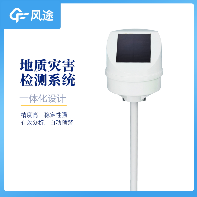 1641871077498254.jpg 地質(zhì)災(zāi)害檢測系統(tǒng)-3_看圖王.jpg