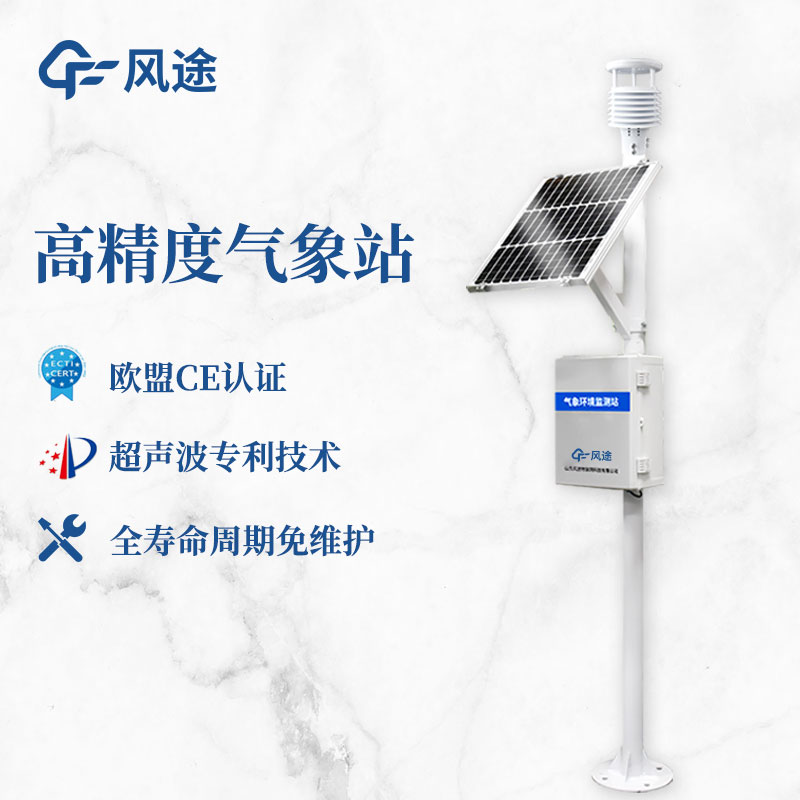 全自動(dòng)氣象站構(gòu)成 全自動(dòng)氣象站構(gòu)成