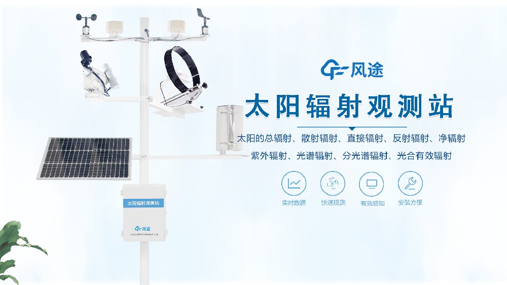 光伏氣象站測(cè)什么？