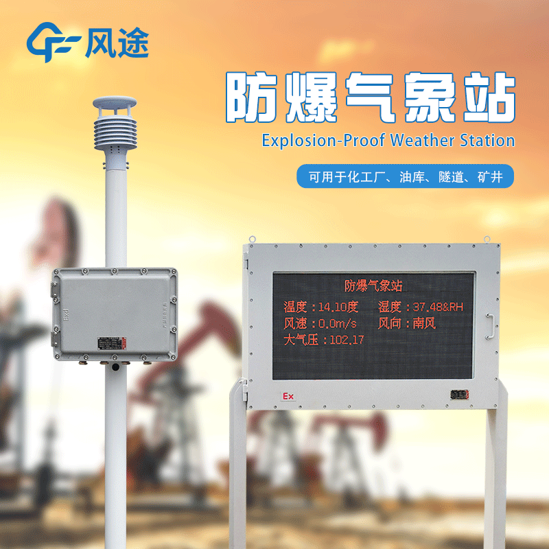 防爆大氣五項(xiàng) 防爆大氣五項(xiàng)