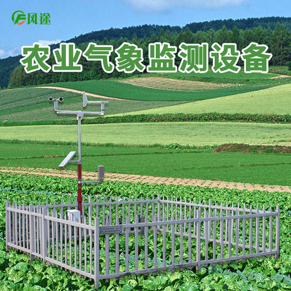 農(nóng)業(yè)自動(dòng)氣象站對(duì)農(nóng)業(yè)大棚溫室的影響