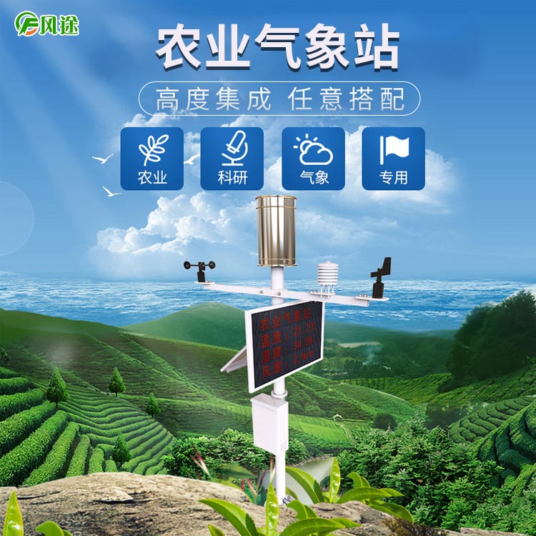 便攜式小型氣象站報(bào)價(jià)多少錢