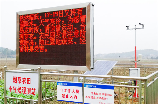 氣象監(jiān)測系統(tǒng)需要監(jiān)測的因素有哪些? 氣象監(jiān)測系統(tǒng)需要監(jiān)測的因素有哪些?