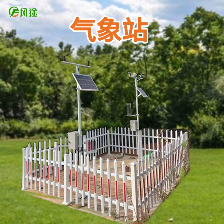 公路自動(dòng)氣象站