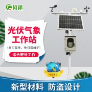 區(qū)域自動氣象站的作用