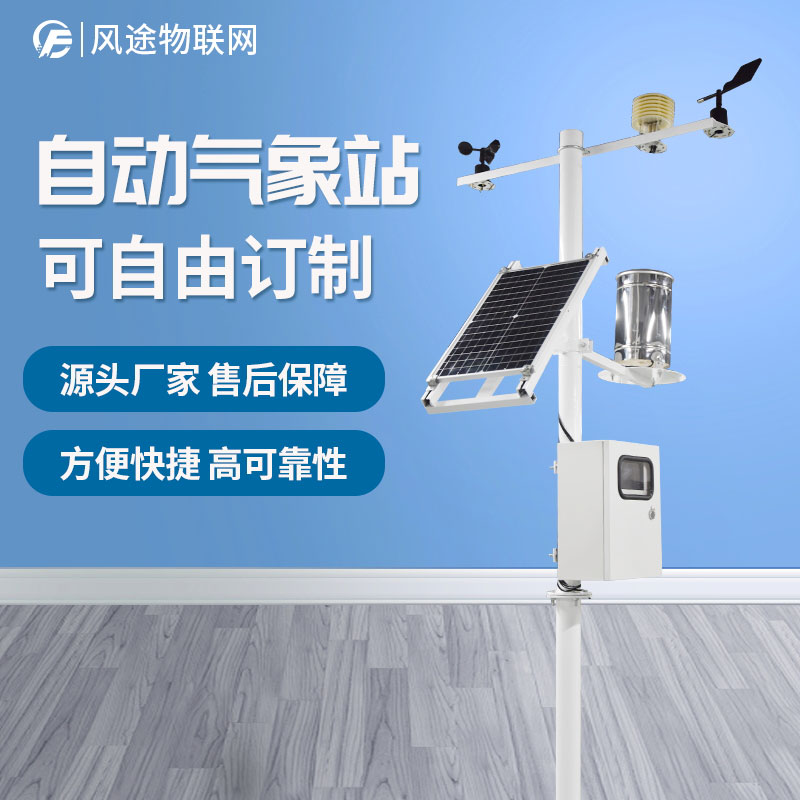 持續(xù)高溫天氣對農作物的影響