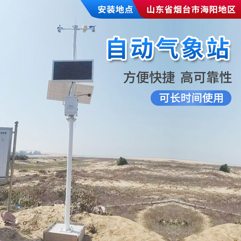 農(nóng)業(yè)氣象站有什么用？  　　