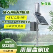 智能雨量監(jiān)測系統(tǒng)