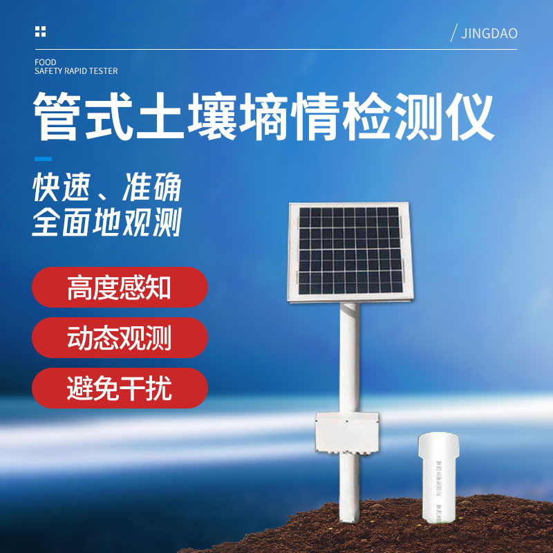 土壤水分無(wú)線傳感器采集系統(tǒng) 土壤水分無(wú)線傳感器采集系統(tǒng)