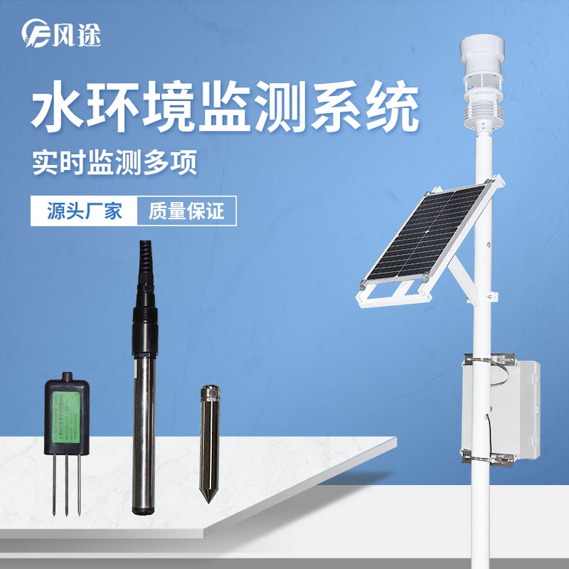 河道水質(zhì)監(jiān)測站推薦 河道水質(zhì)監(jiān)測站推薦