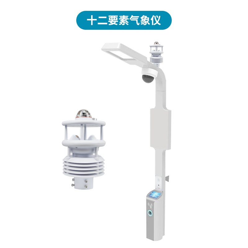 智慧燈桿氣象傳感器技術(shù)參數(shù)